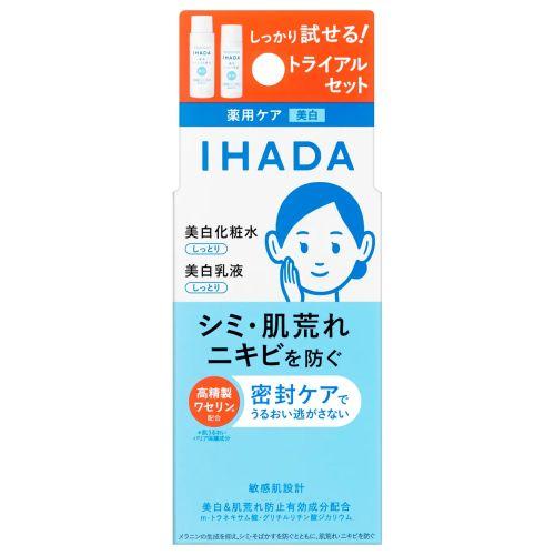 資生堂 IHADA イハダ 薬用クリアスキンケアセット 医薬部外品 (薬用美白スキンケアセット)（Yahoo!・Perfect Shop LAB.）