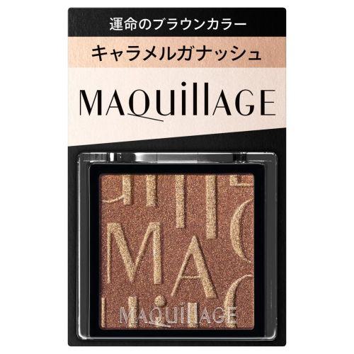 MAQuillAGE（マキアージュ） 資生堂 カスタマイズアイカラー シングル