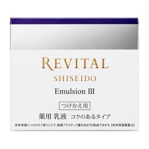 資生堂 リバイタル エマルジョン 3 コクのあるタイプ つけかえ専用 