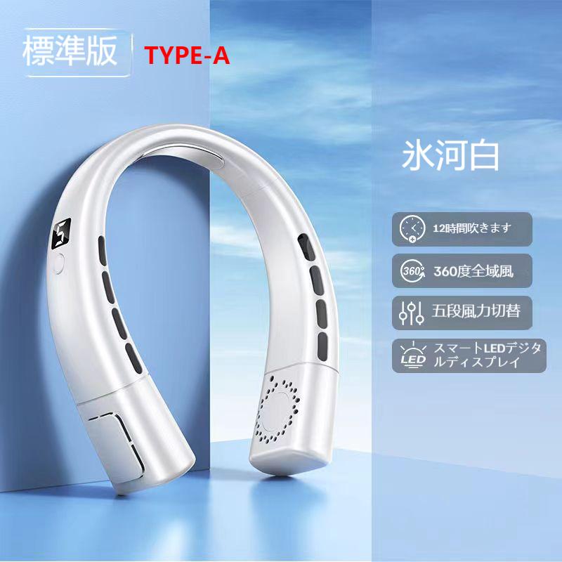 お得な特別割引価格） 2023最新 首掛け扇風機 首かけ扇風機 羽なし