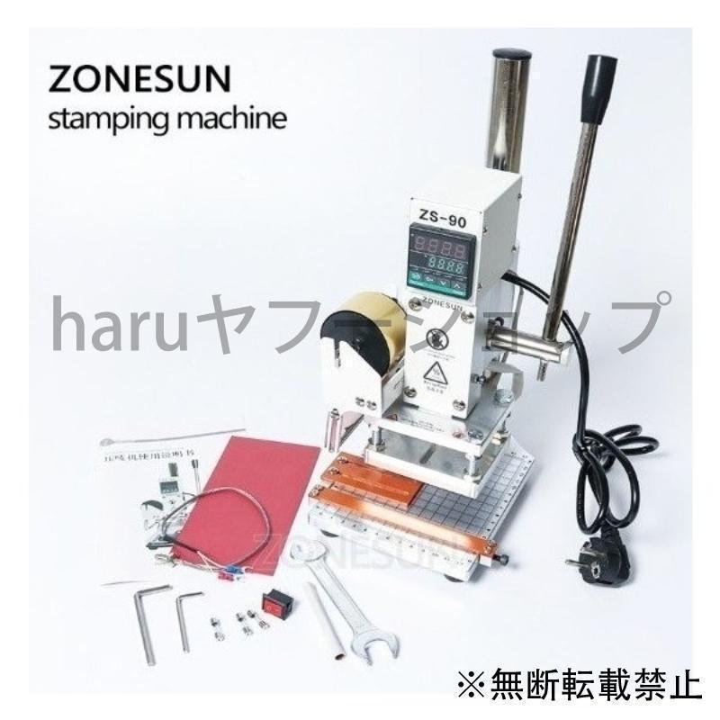 高級品市場卓上箔押し機 ホットスタンプ 焼き印 レザークラフト 烙印