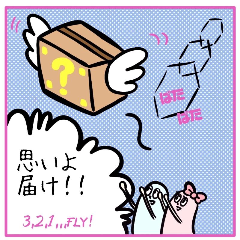 Re:はてなボックス2022 パーフェクトワールドトーキョー 10000魂のブラインドBOX 限定品の画像