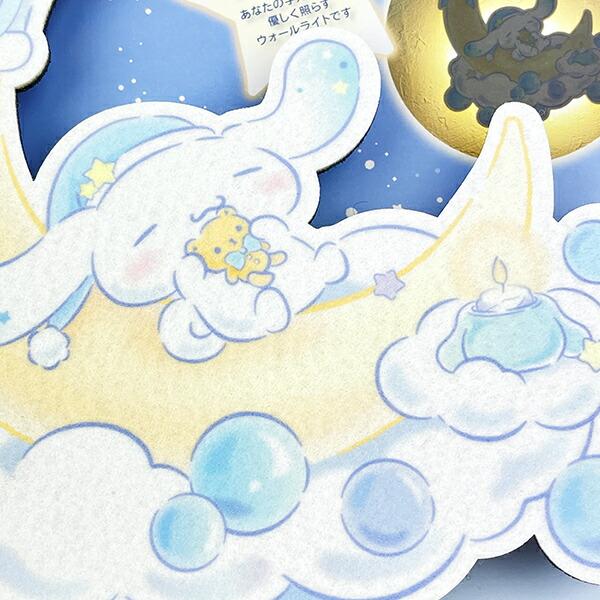 サンリオ シナモロール ウォールライト インテリア シナモン