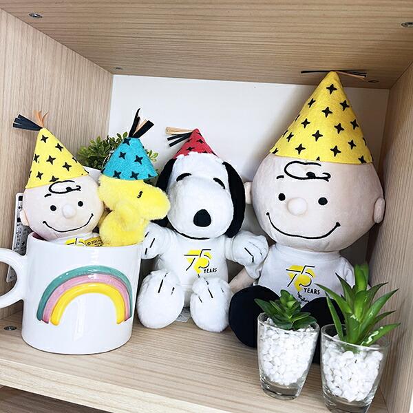 スヌーピー チャーリーブラウン パーティーハット(S) ぬいぐるみ