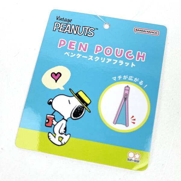 スヌーピー おさんぽ ペンケースクリアフラット 筆箱 ポーチ SNOOPY