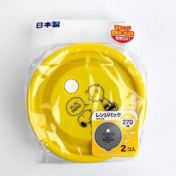 SNOOPY スヌーピー レンジパック 丸型 S 270ml 保存容器