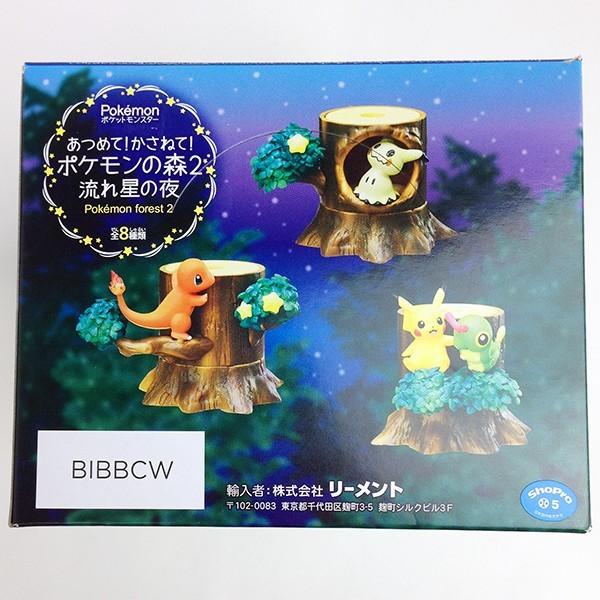 ポケットモンスター あつめて！かさねて！ポケモンの森2 「流れ星の木