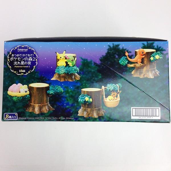 ポケットモンスター あつめて！かさねて！ポケモンの森2 「流れ星の木