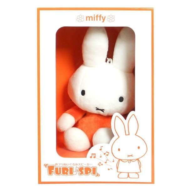 Miffy（ミッフィー） 首フリぬいぐるみスピーカー (ぬいぐるみ