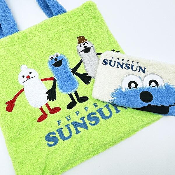 パペットスンスン トートバッグセット　トイボックス SNSN96007.jpg?v=1713496509