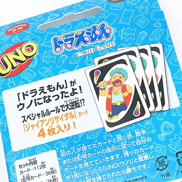 ドラえもん UNO(ウノ) キッズ パーティーグッズ : パーフェクト