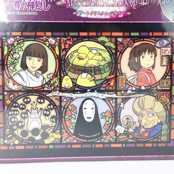 千 ハク 不思議な街便り アートクリスタルジグソーパズル 208ピース 千 千と千尋の神隠しジグソーパズル208ピースジブリ