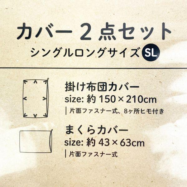 ちいかわ 掛ふとん&枕カバー2点セット PK 布団 まくら 寝具 ちいかわ 掛ふとん&枕カバー2点セット PK 布団 まくら 寝具
