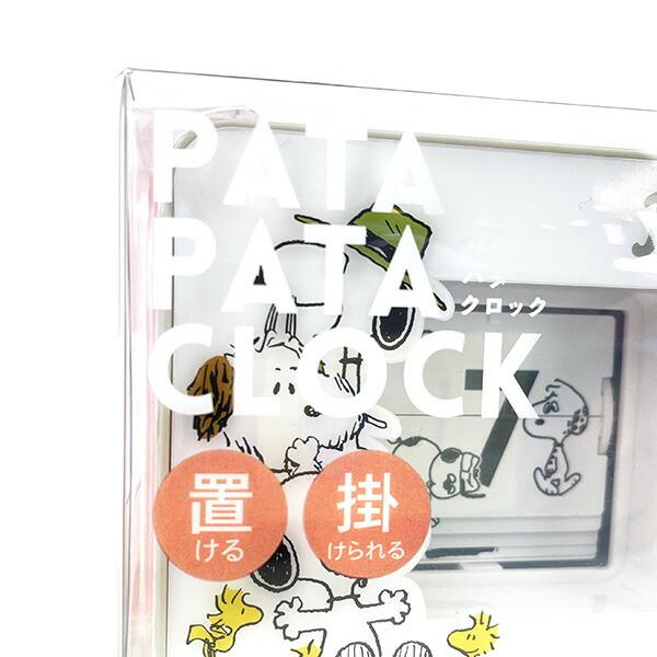 スヌーピー SNOOPY パタパタクロック 時計 インテリア ブルー 