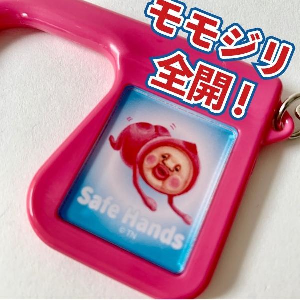 新種コビト発見限定グッズ こびとづかん カクレモモジリ ノータッチチャーム(PWD)｜perfectworld-tokyo｜03