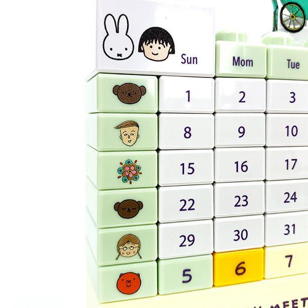 Miffy（ミッフィー） ちびまる子ちゃん ブロックカレンダー