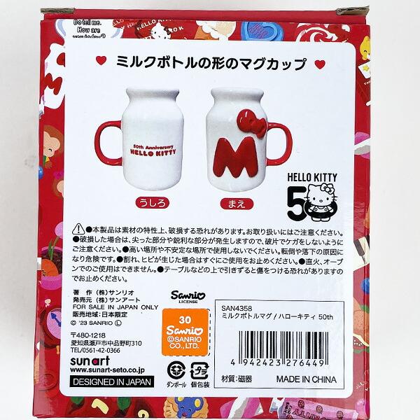 残り1セット！スタバ×ハローキティカップアクセサリー