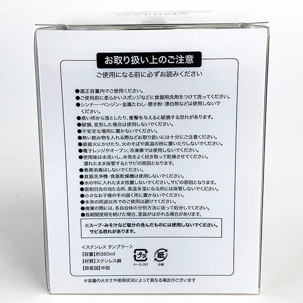スヌーピー ステンレスタンブラー ブラック ジョークール 食器 保冷 保温｜perfectworld-tokyo｜07