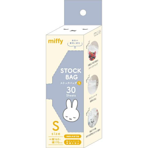 ミッフィー miffy ストックバッグ(S) キッチン かわいい ギフト