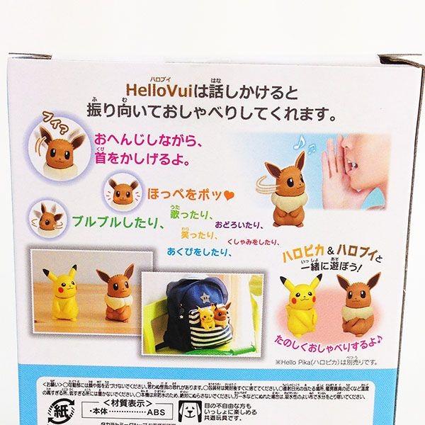 ポケットモンスター イーブイ ねぇhellovui ハロブイ ロボット グッズアルカリ単iv ２ 別売 3101 パーフェクトワールド 通販 Yahoo ショッピング