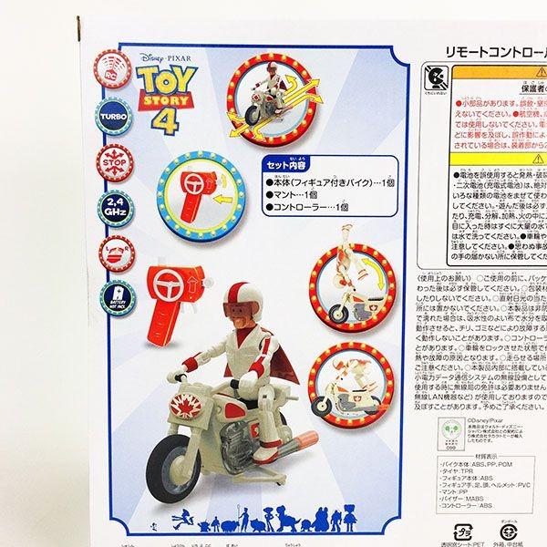 トイストーリー デューク・カブーン ラジコン グッズ トイ トイストーリー デューク・カブーン ラジコン グッズ トイ