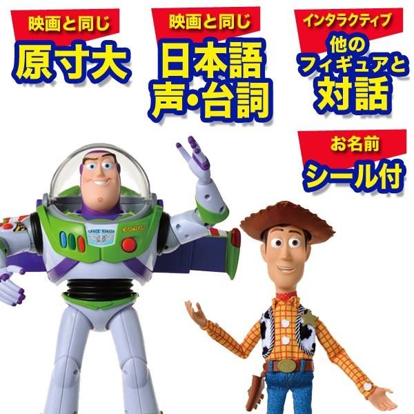 福袋（セット品）インタラクティブ リアルサイズ My トーキング