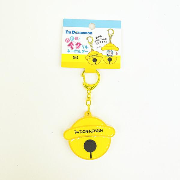 ドラえもん 鈴 パカッとアクリルキーホルダー : パーフェクトワールド