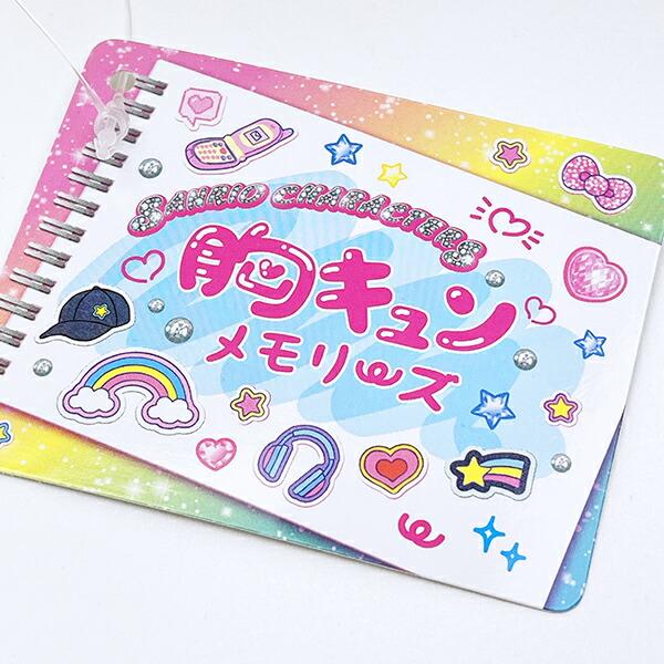 サンリオ ポムポムプリン デニムポーチ 胸キュンメモリーズ 平成レトロ