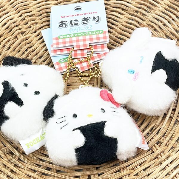 サンリオ ハローキティ おにぎり ボールチェーンマスコット サンリオ ハローキティ おにぎり ボールチェーンマスコット