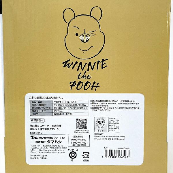 ディズニー くまのプーさん 電気ケトル キッチン Disney ディズニー くまのプーさん 電気ケトル キッチン Disney