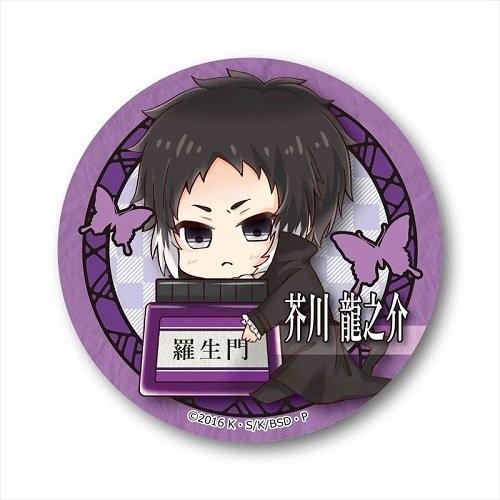 缶バッチ芥川龍之介 文豪ストレイドッグス Mcd 3346 Cbbs 04 パーフェクトワールド 通販 Yahoo ショッピング