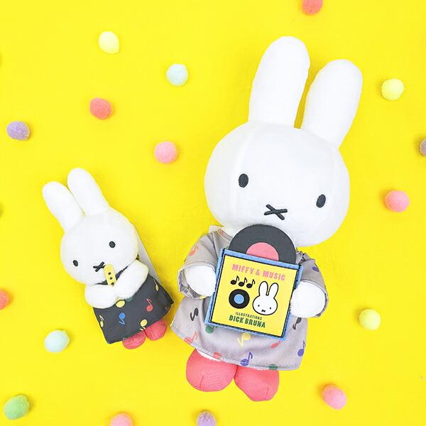 ミッフィー miffy ぬいぐるみ MIFFY＆MUSICシリーズ