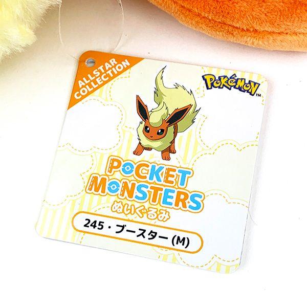 ポケットモンスター ブースター（M） ぬいぐるみ PP245 ポケモン｜perfectworld-tokyo｜05