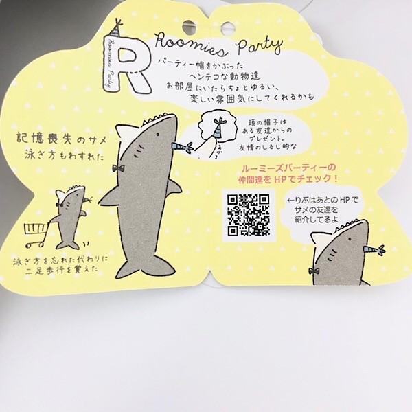 まとめ売り】ルーミーズパーティ 大きめぬいぐるみ 5体セット ルーミー