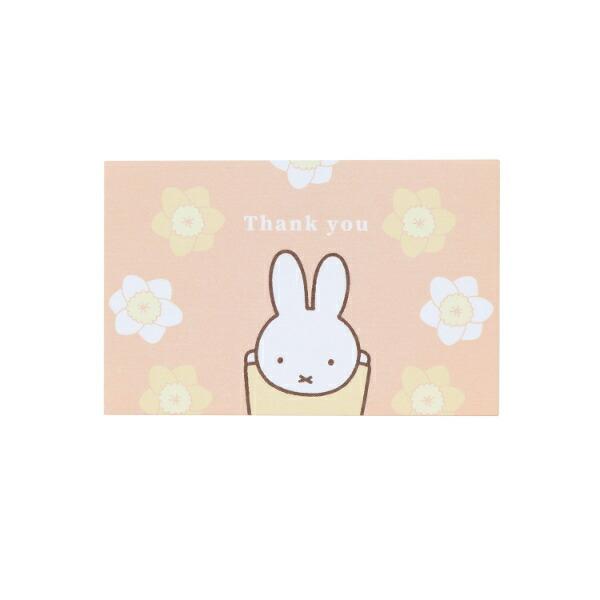 ミッフィー miffy メッセージカード イエロー フラワーシリーズ 文具