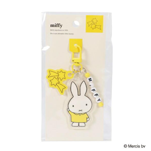ミッフィー miffy キーホルダー イエロー ブルーナ・カラーシリーズ