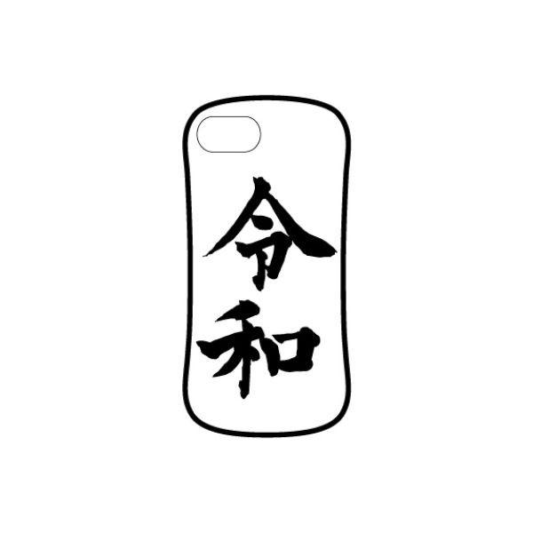 令和 令和グッズ Hybrid glass case iphone iphoneケース iphone8/7/6s/6 対応 01A 新元号(PWD)｜perfectworld-tokyo