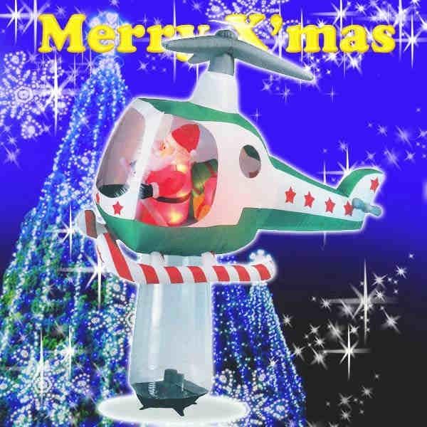 古典クリスマスエアーディスプレイ (サンタ＆ヘリコプター) LLサイズ ナツメ球5球 クリスマス用品