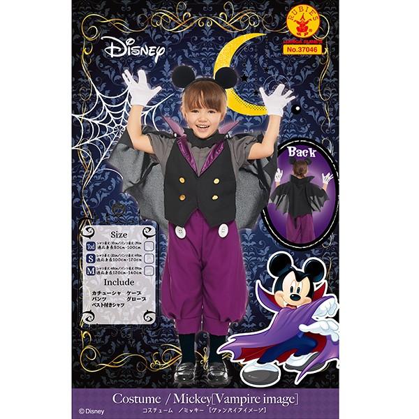 ディズニー ミッキー ヴァンパイア 子ども用 コスチューム S