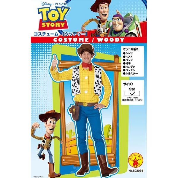 Disney ディズニー コスチューム 大人 男性用 ウッディ トイ Disney ディズニー コスチューム 大人 男性用 ウッディ トイ