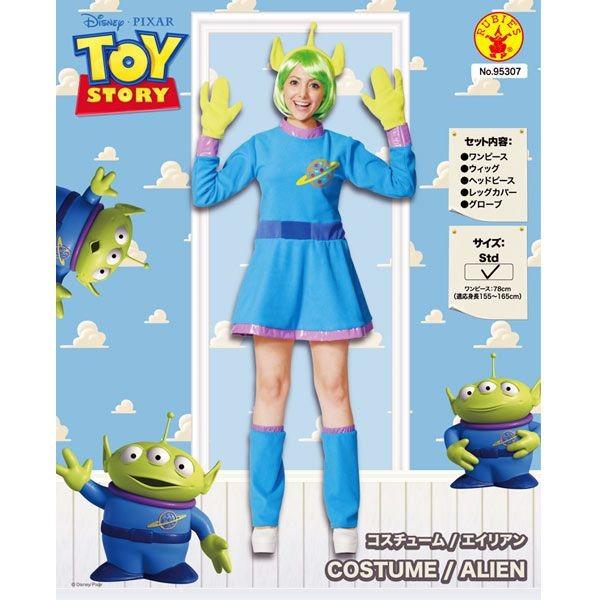 Disney ディズニー コスチューム 大人 女性用 エイリアン トイ