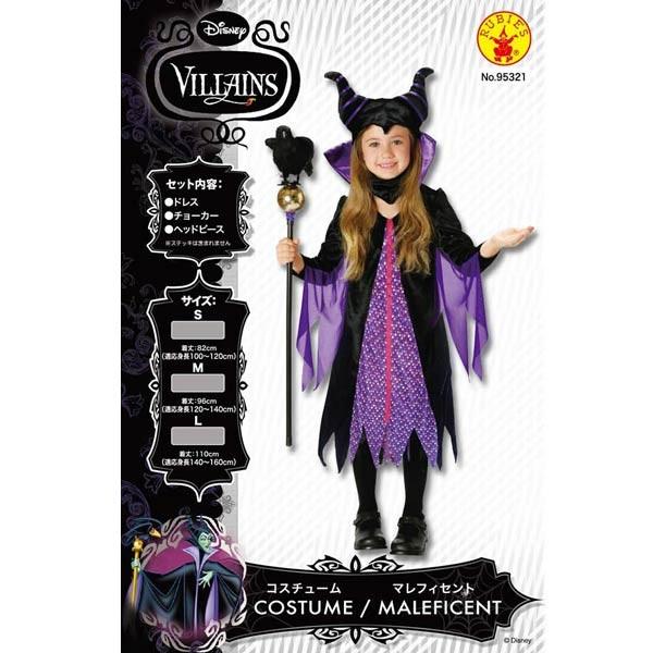 ディズニー コスチューム 子供 女の子用 Lサイズ マレフィセント 眠れる森の美女 仮装 l パーフェクトワールド 通販 Yahoo ショッピング