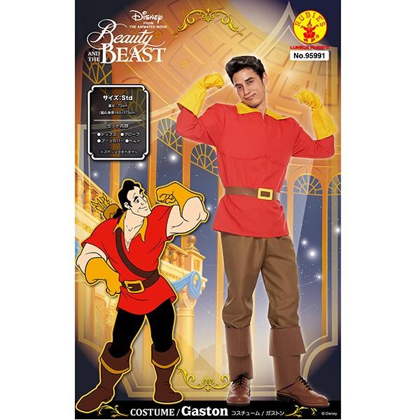 ディズニー ガストン 美女と野獣 コスチューム Std