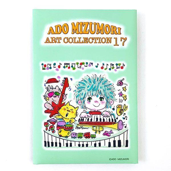 水森亜土 ポストカードセットVOL.17 10枚入り 亜土ちゅん 文具