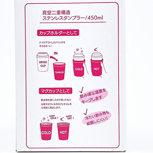 サンリオ 日焼けキティ ステンレスタンブラー (ビキニ) Sanrio