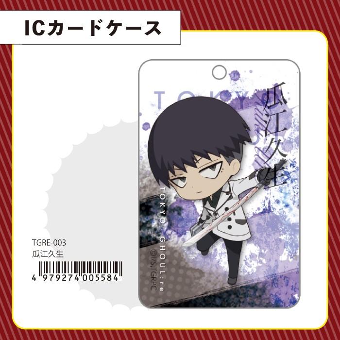 東京喰種 ：Re 瓜江 久生 IC カードケース グッズ 日本製 