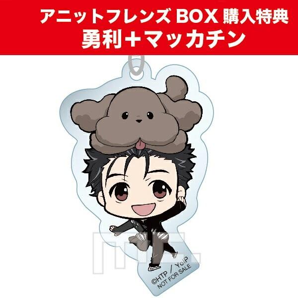 ユーリ！！！ on ICE アクリル ICE！！ VOL.1 8個入りBOX(MCYR
