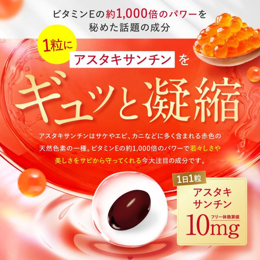 アスタキサンチン10mg 高濃度 コ ラーゲン プラセンタ ヒアルロン 酸