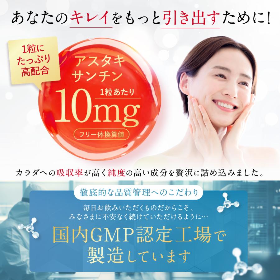 アスタキサンチン10mg 高濃度 コ ラーゲン プラセンタ ヒアルロン 酸
