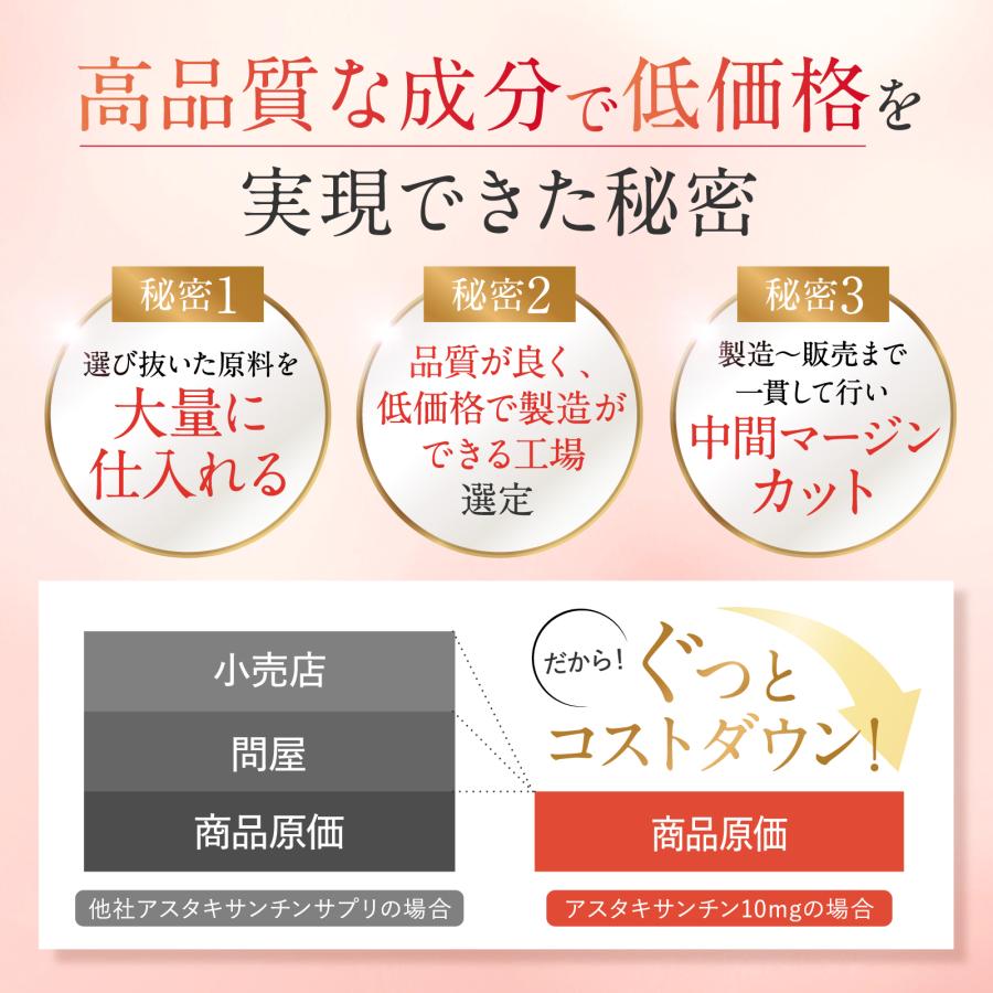 アスタキサンチン10mg 高濃度 コ ラーゲン プラセンタ ヒアルロン 酸